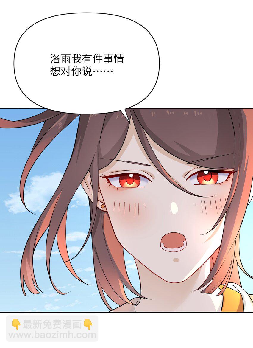 我的不開口少女 - 027 只給你一個人看 - 1