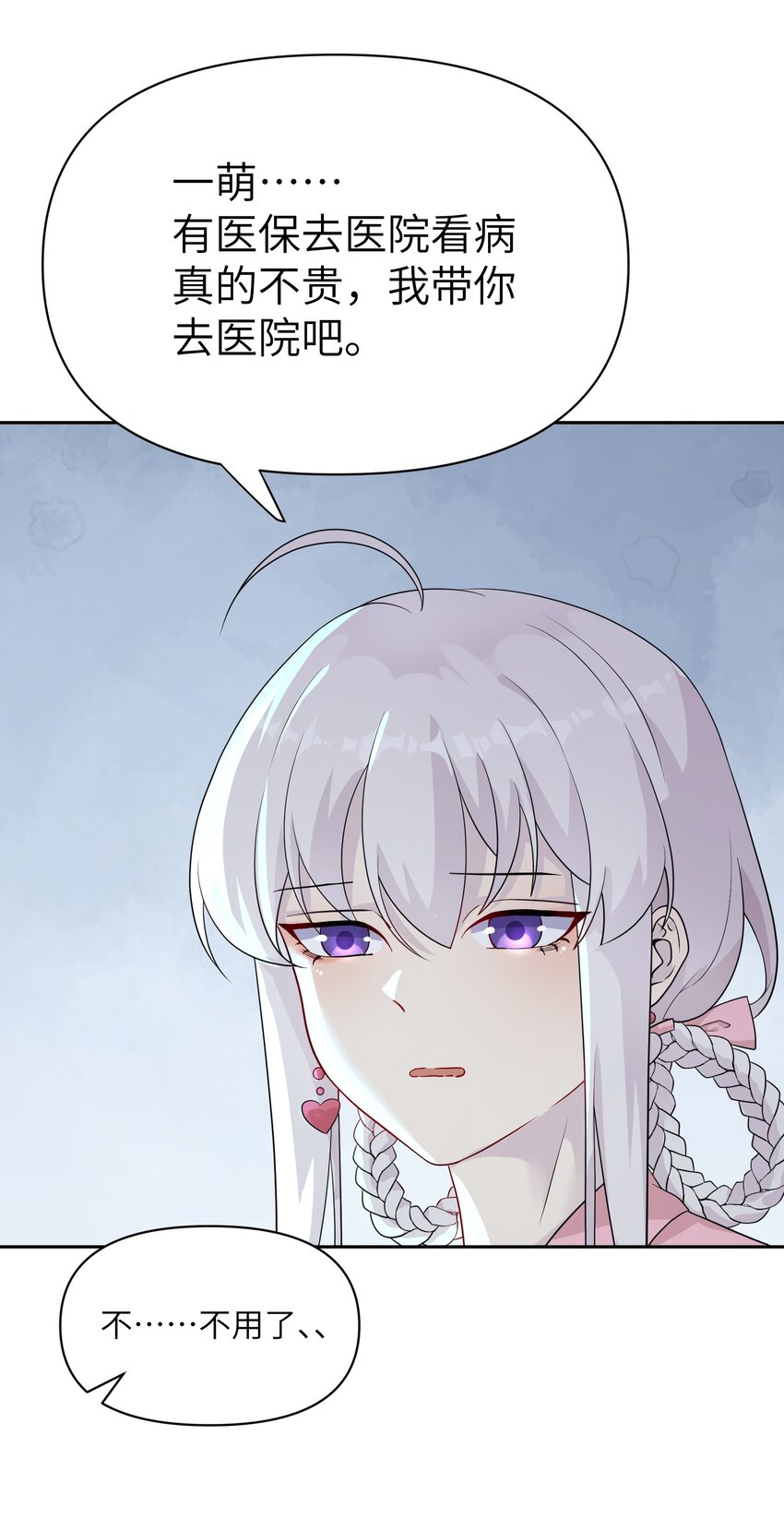 027 只给你一个人看-第27话