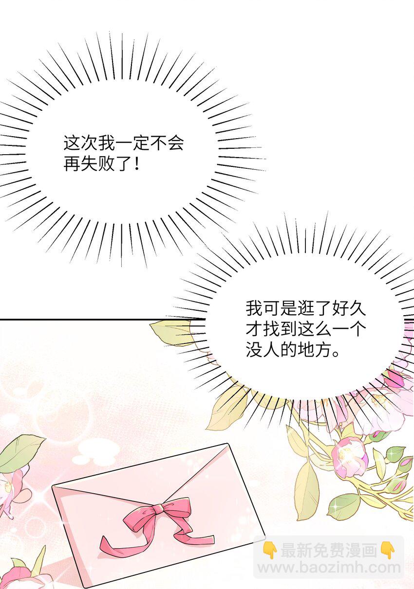 027 只给你一个人看-第27话