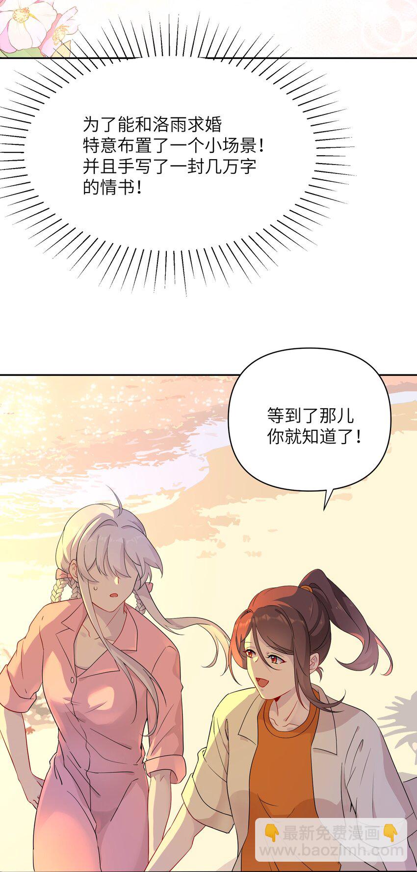 027 只给你一个人看-第27话