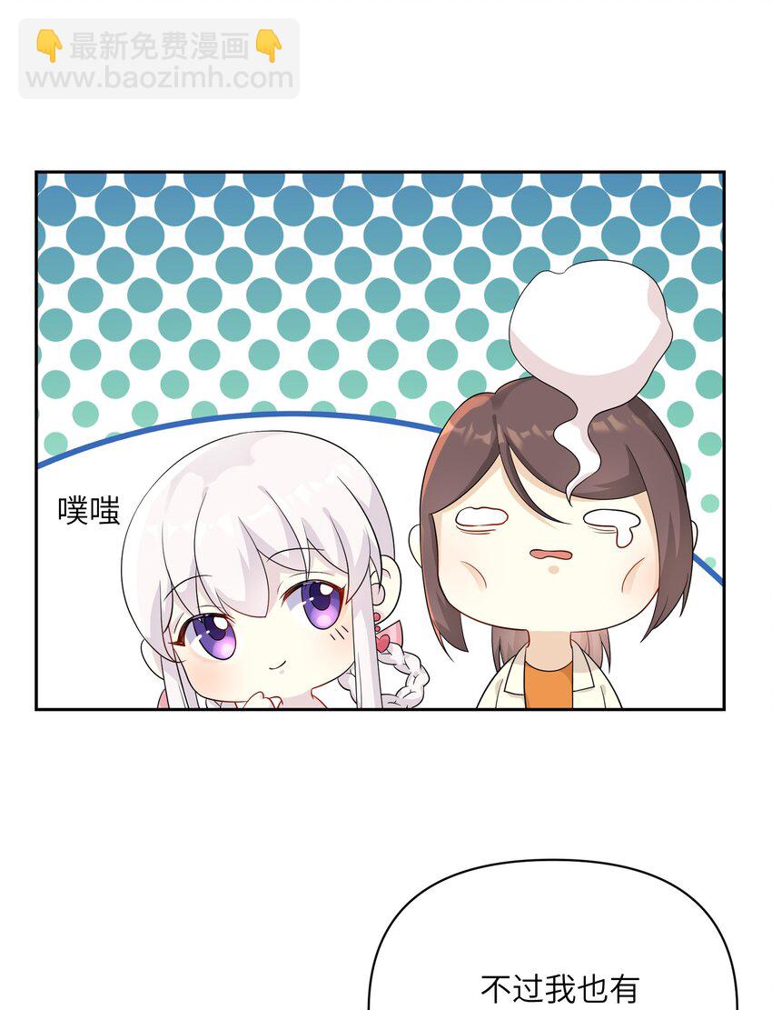 027 只给你一个人看-第27话