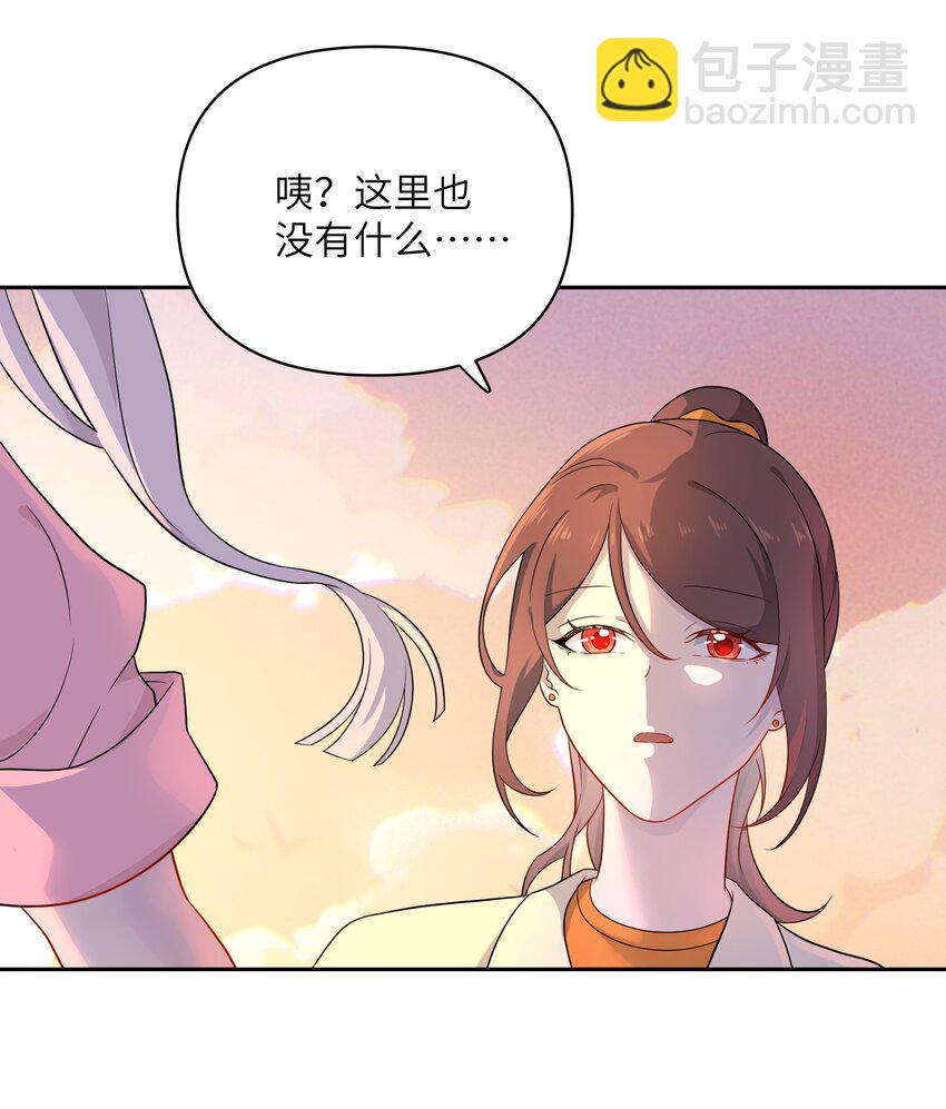 027 只给你一个人看-第27话