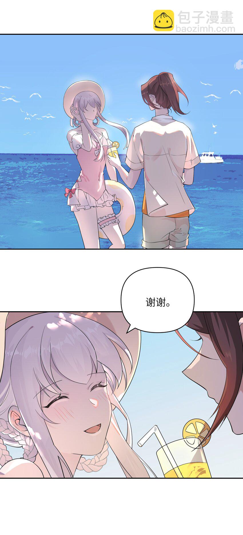 027 只给你一个人看-第27话