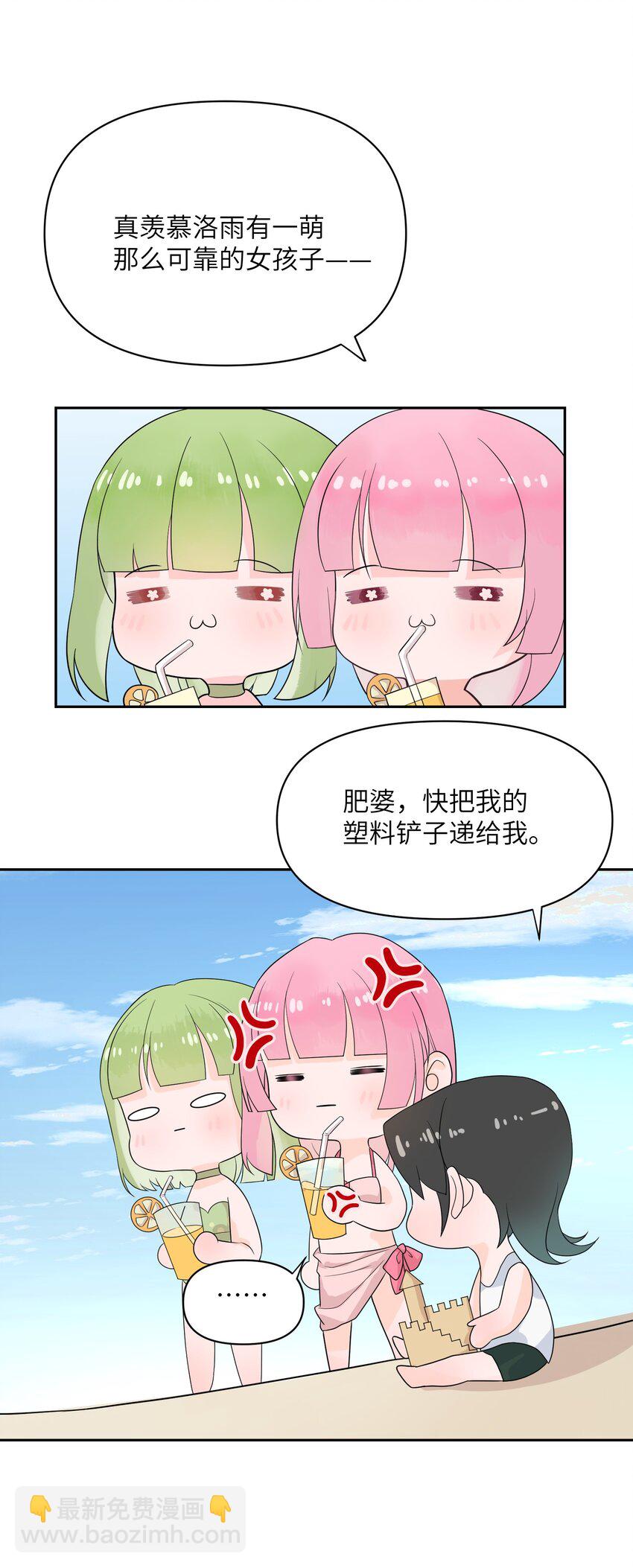 027 只给你一个人看-第27话