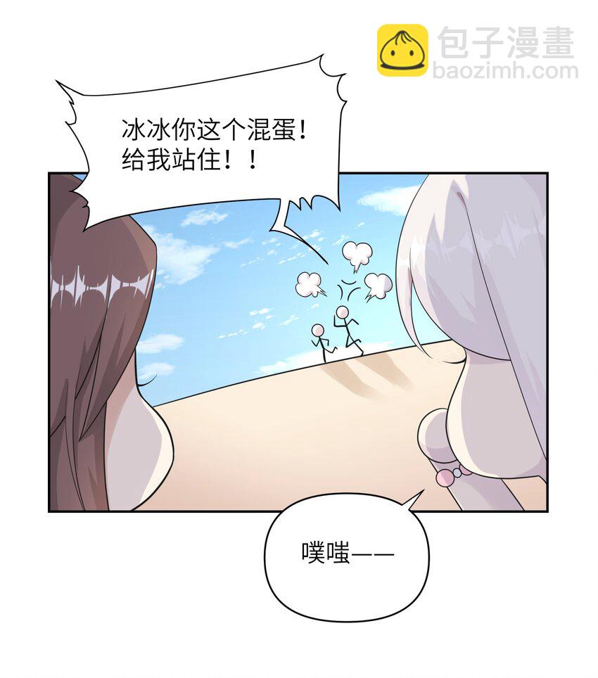 027 只给你一个人看-第27话