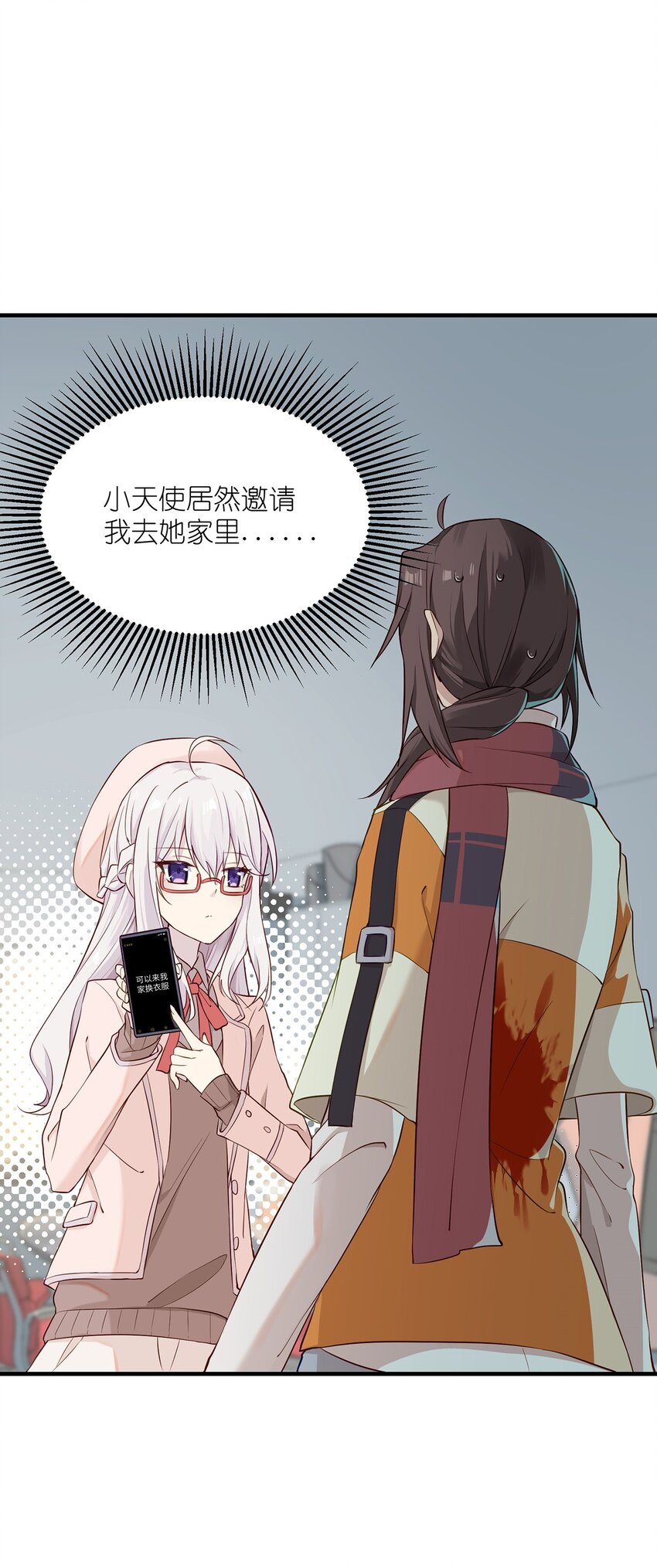 05 这和我想的不一样啊！-第5话