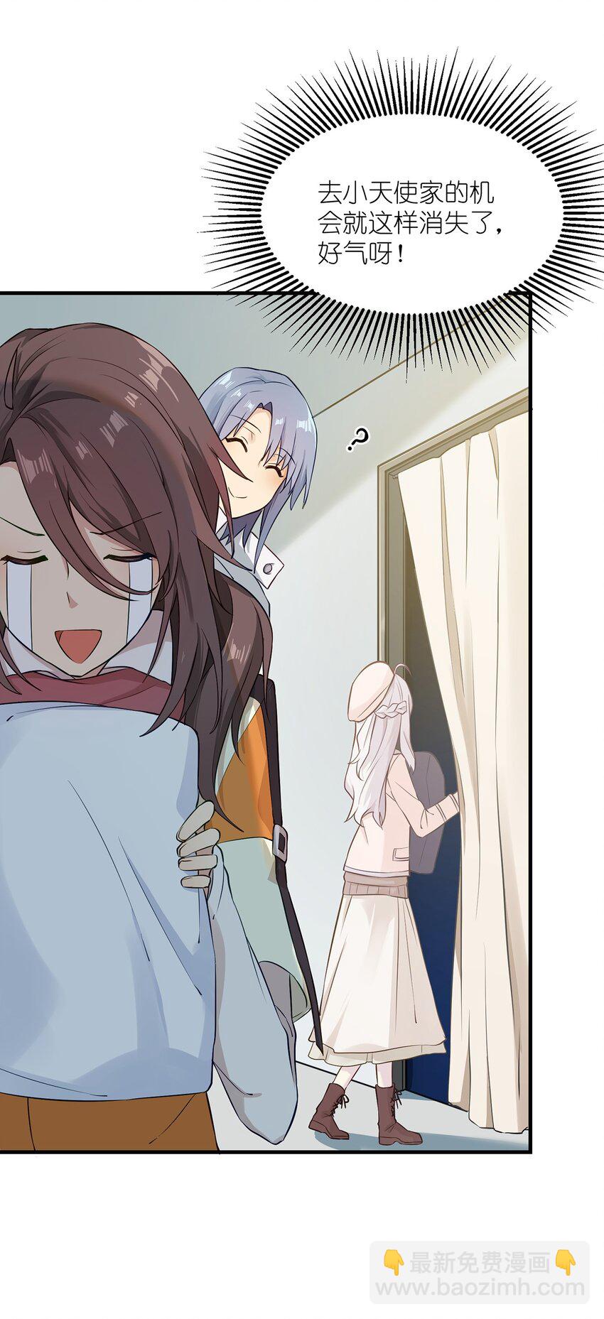 05 这和我想的不一样啊！-第5话