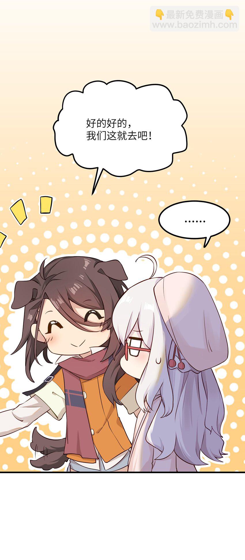 05 这和我想的不一样啊！-第5话