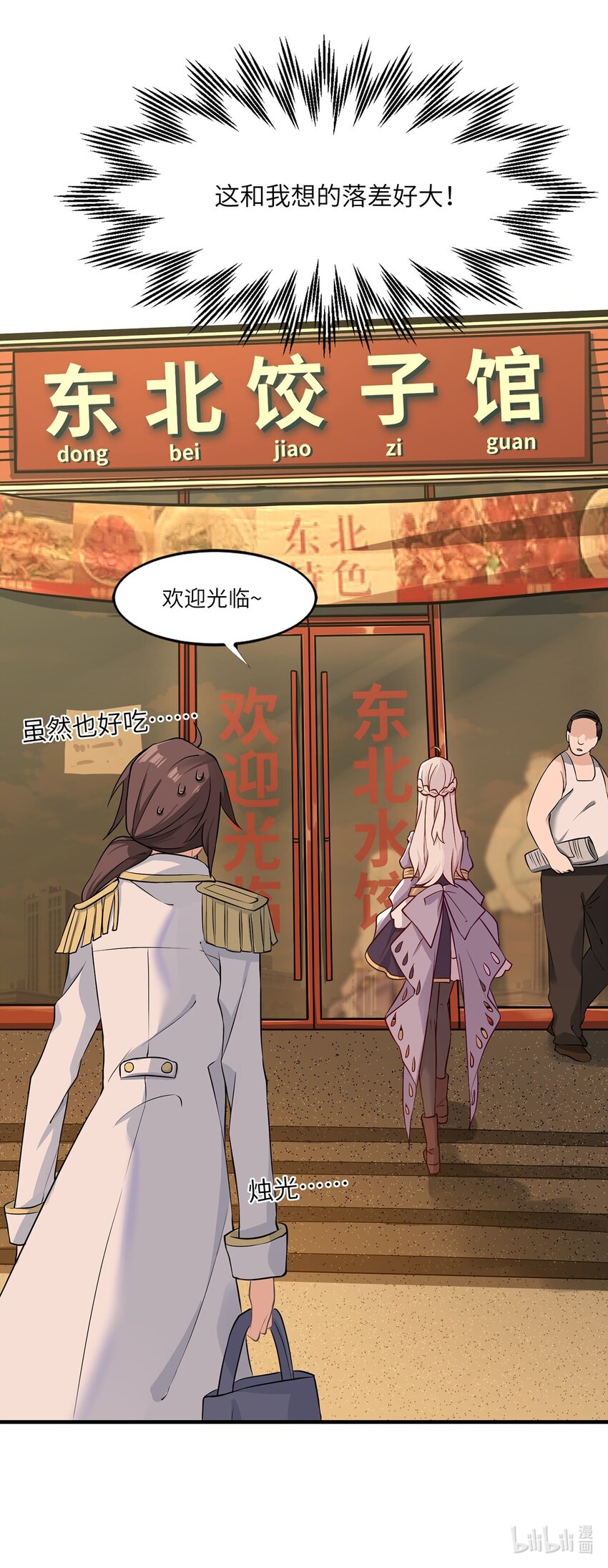 05 这和我想的不一样啊！-第5话