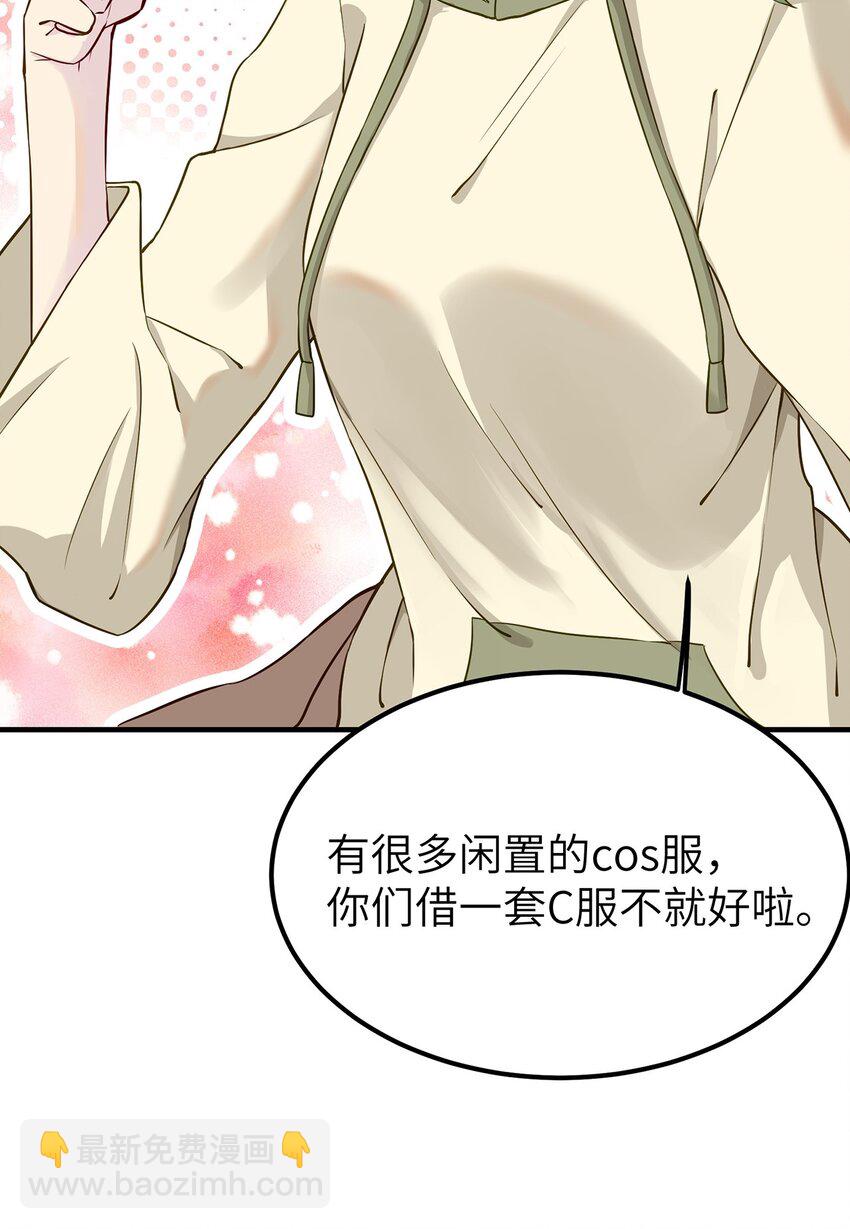 05 这和我想的不一样啊！-第5话