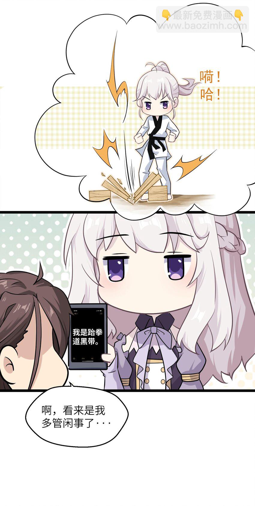 07 小天使的另一面(1/2)-第7话