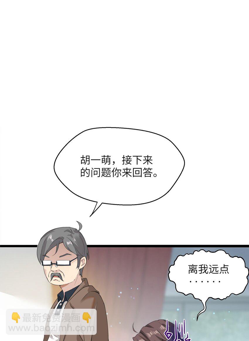 07 小天使的另一面(1/2)-第7话