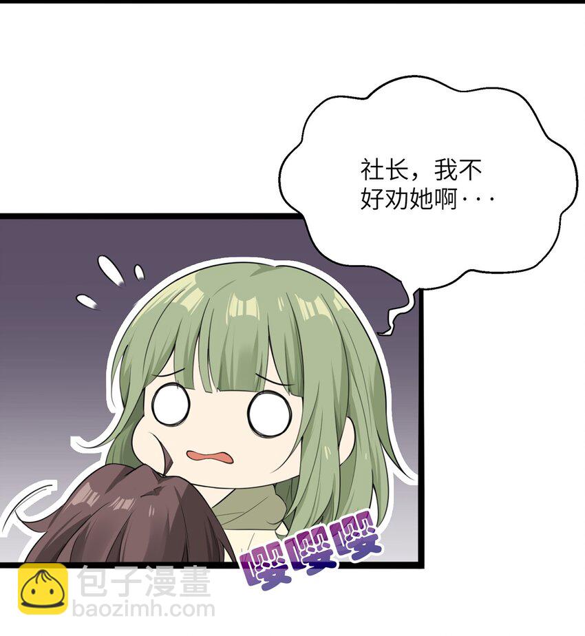 07 小天使的另一面(1/2)-第7话