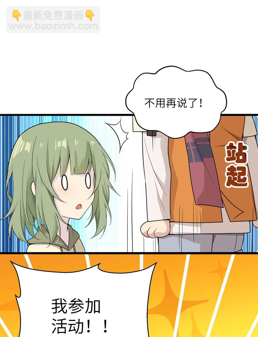 07 小天使的另一面(1/2)-第7话