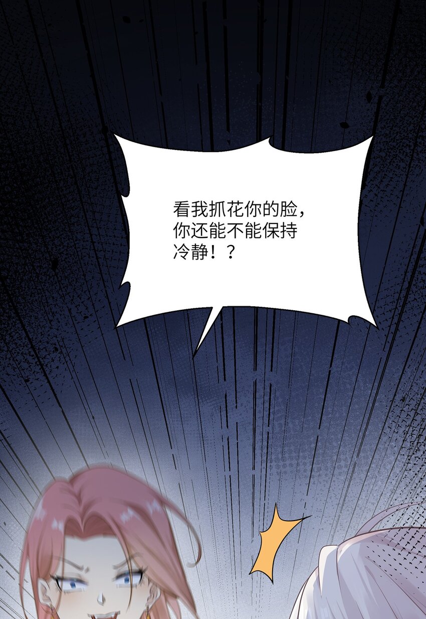 07 小天使的另一面(1/2)-第7话