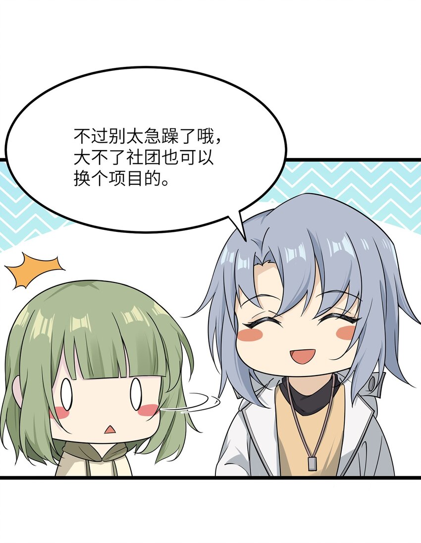 09 男朋友？(1/2)-第9话