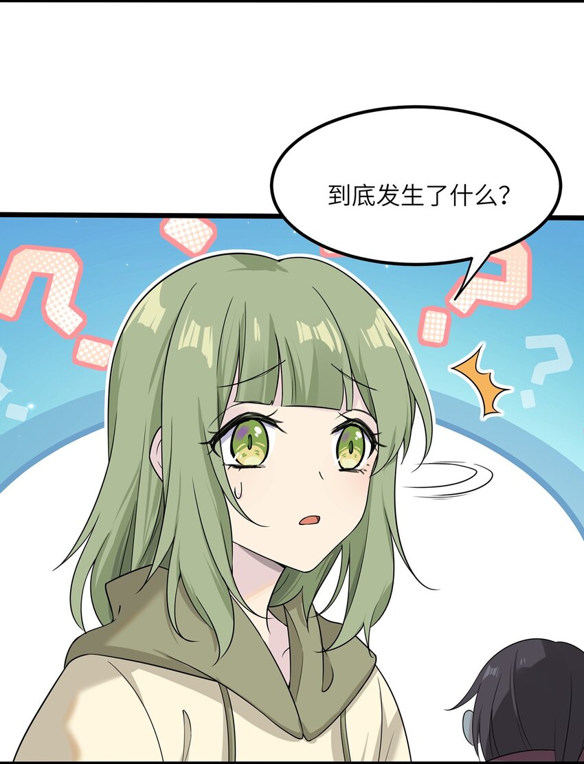 09 男朋友？(1/2)-第9话