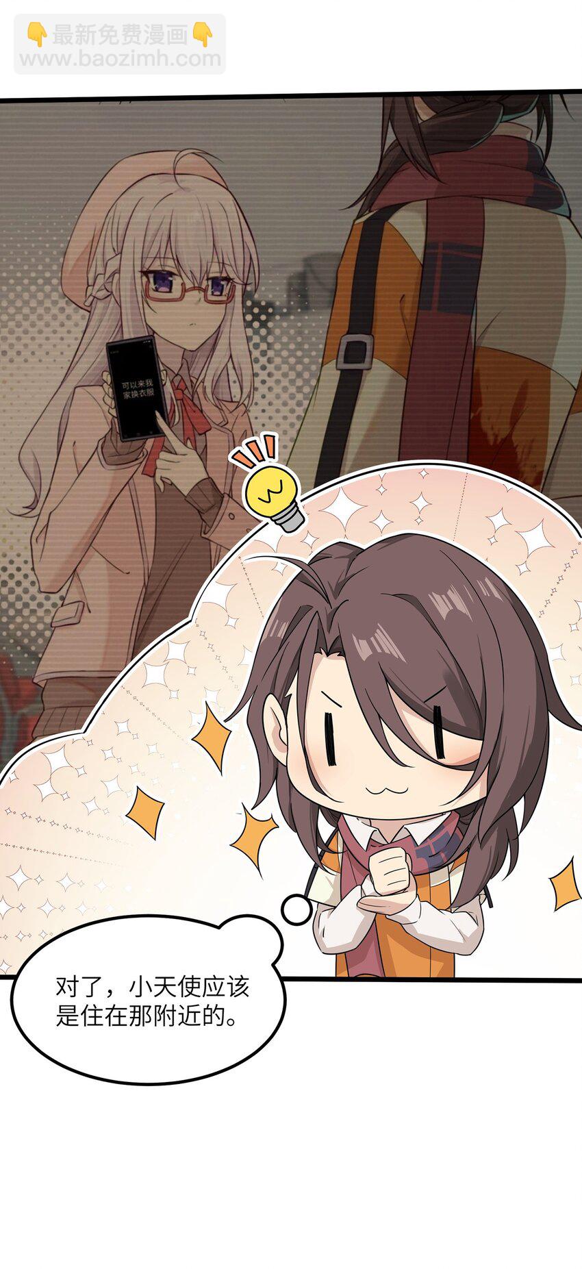 09 男朋友？(1/2)-第9话