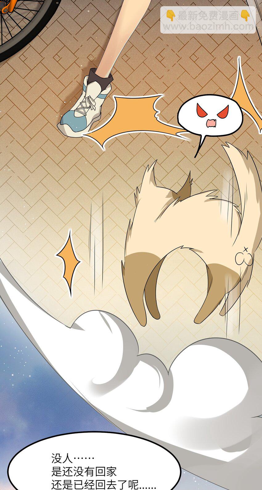 09 男朋友？(1/2)-第9话