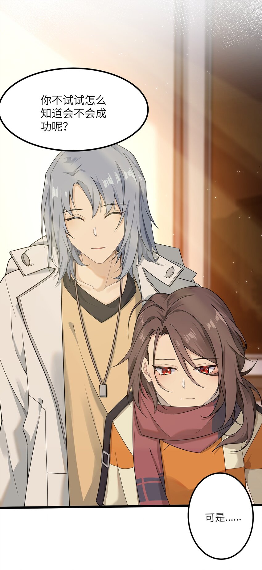 09 男朋友？(1/2)-第9话