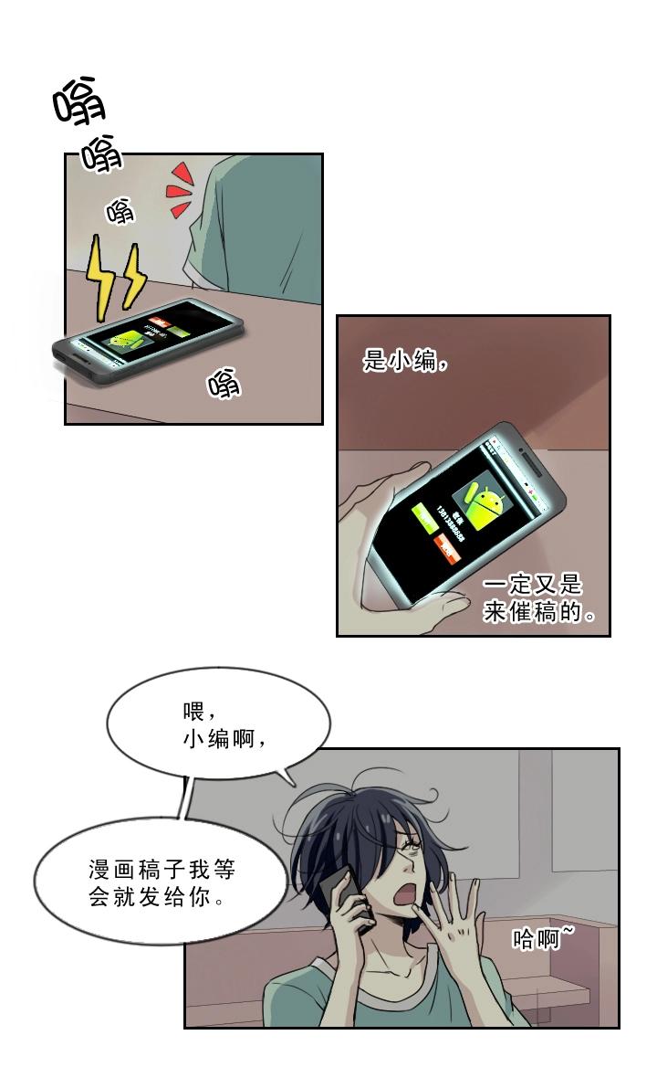 第001话 闪闪发光的人呀(1/2)-第1话