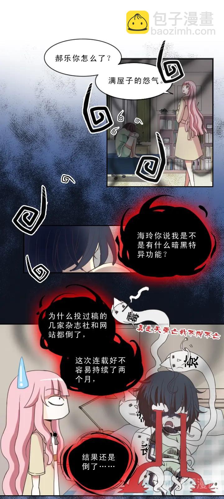 第001话 闪闪发光的人呀(1/2)-第1话