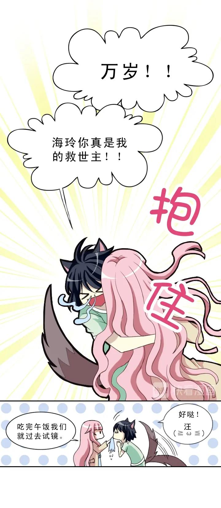 第001话 闪闪发光的人呀(1/2)-第1话