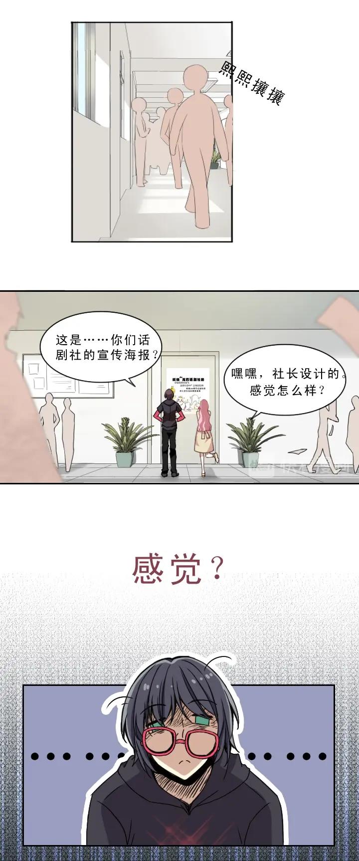 第001话 闪闪发光的人呀(1/2)-第1话