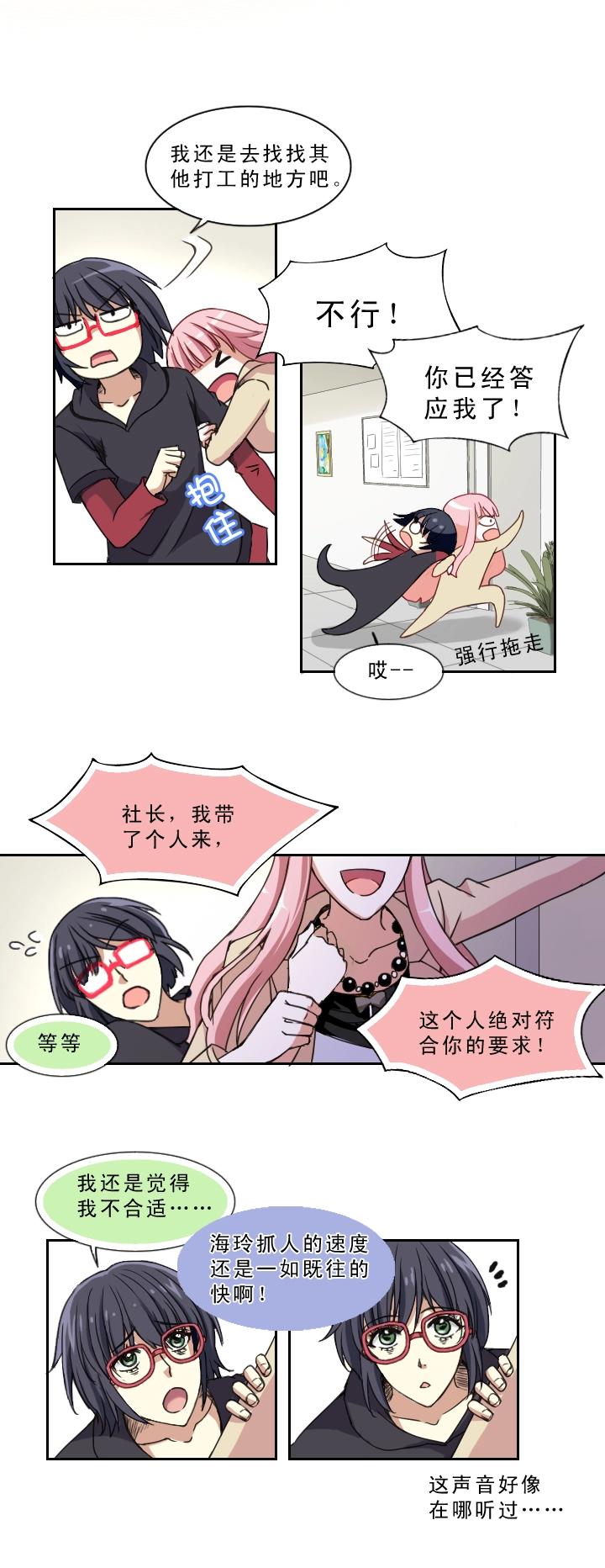 第001话 闪闪发光的人呀(1/2)-第1话