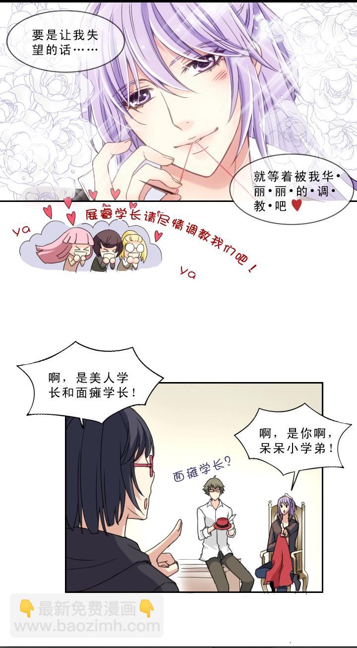 第001话 闪闪发光的人呀(1/2)-第1话