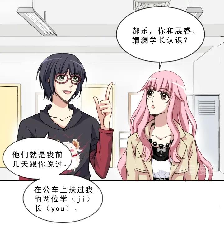 第001话 闪闪发光的人呀(1/2)-第1话