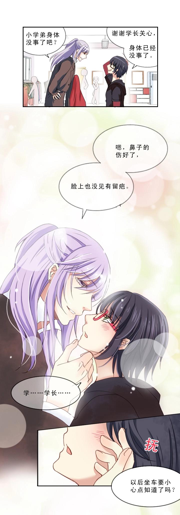 第001话 闪闪发光的人呀(1/2)-第1话