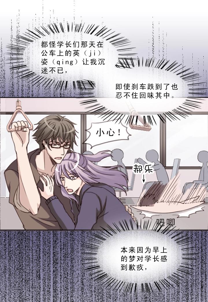 第001话 闪闪发光的人呀(1/2)-第1话