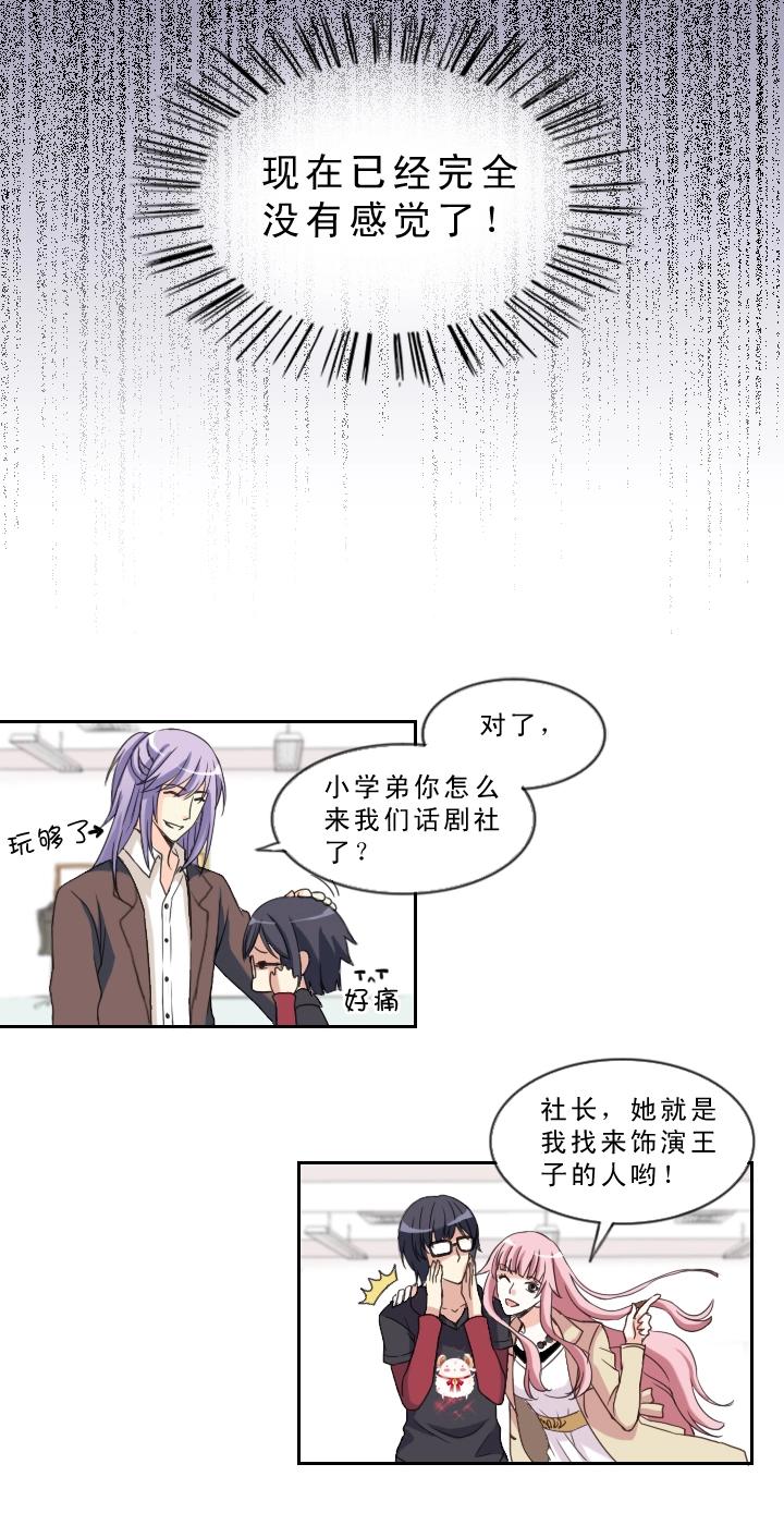 第001话 闪闪发光的人呀(1/2)-第1话