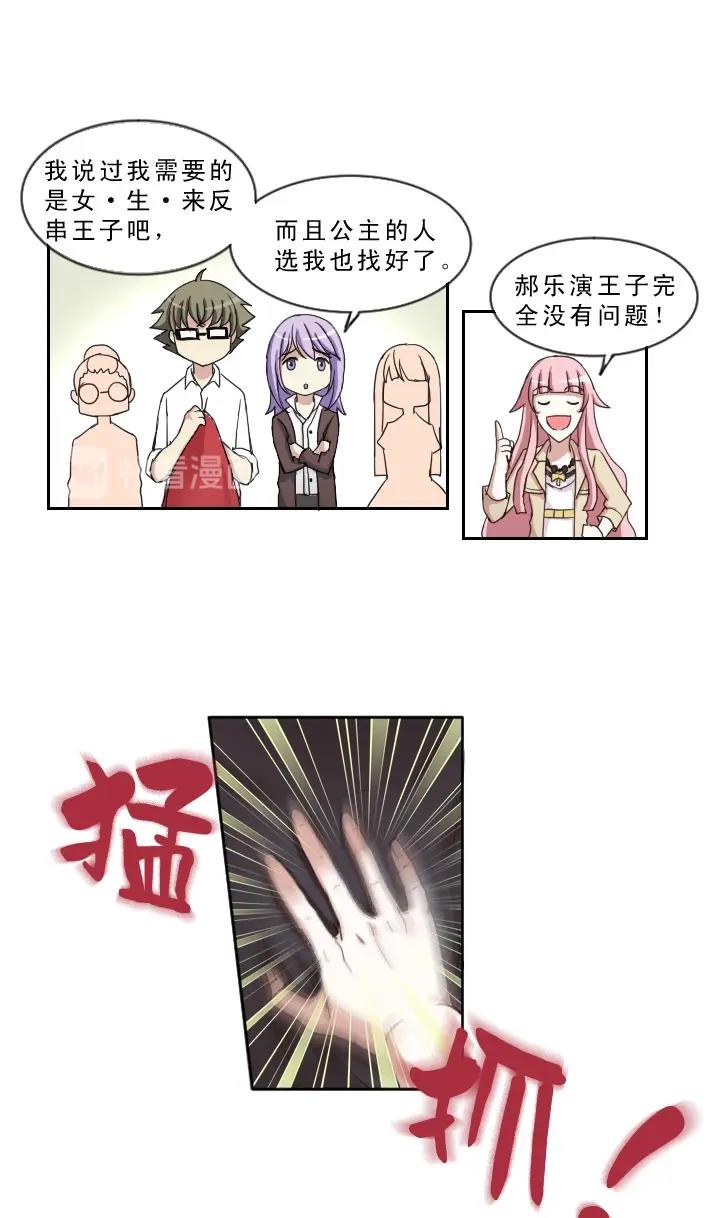 第001话 闪闪发光的人呀(1/2)-第1话