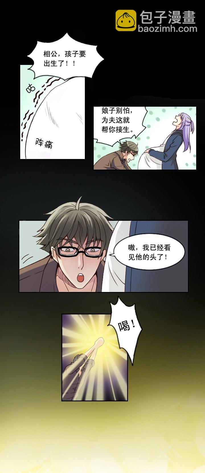 第001话 闪闪发光的人呀(1/2)-第1话