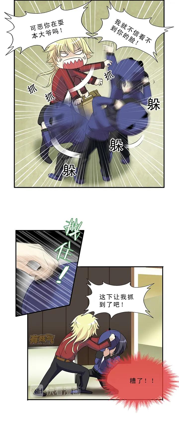 第011话 冤家路窄 下-第11话