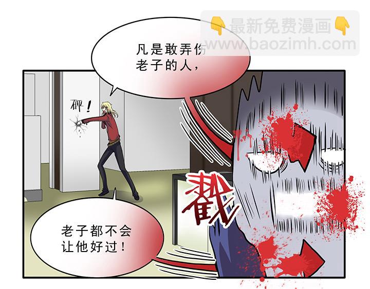 第011话 冤家路窄 下-第11话