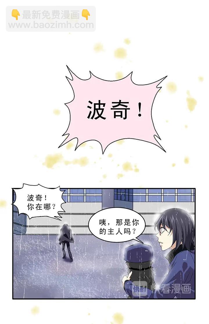 第011话 冤家路窄 下-第11话