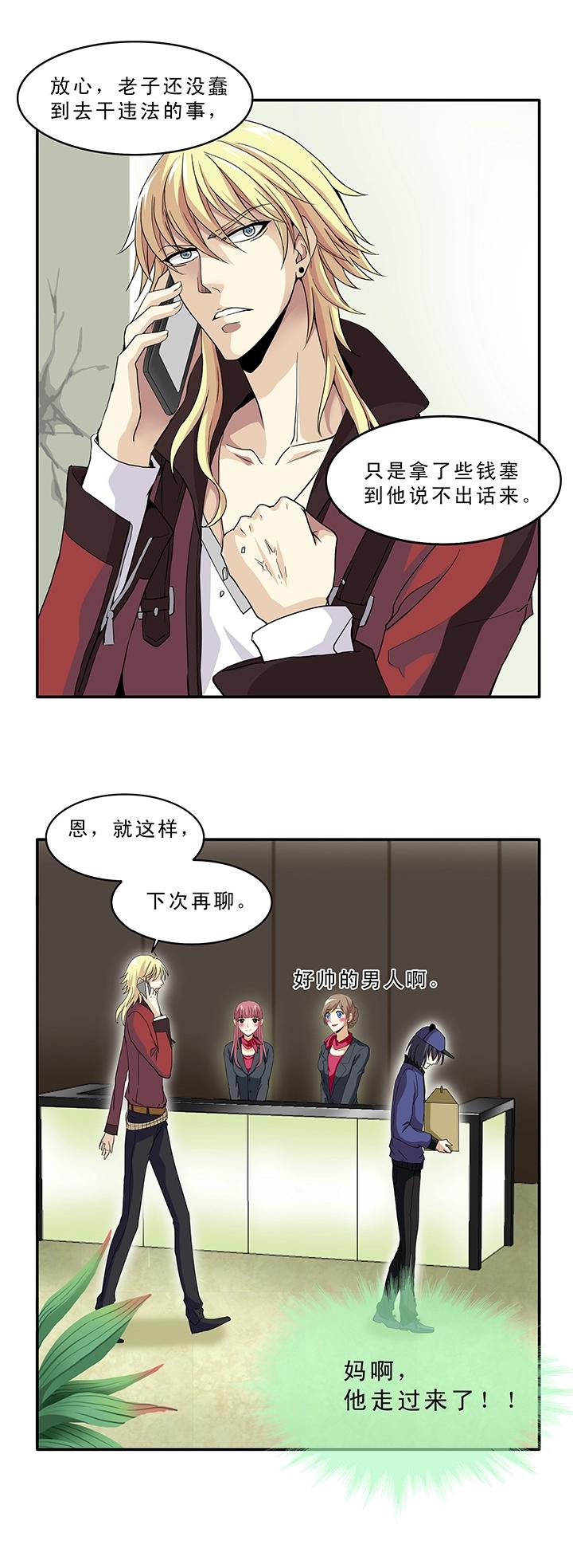 第011话 冤家路窄 下-第11话