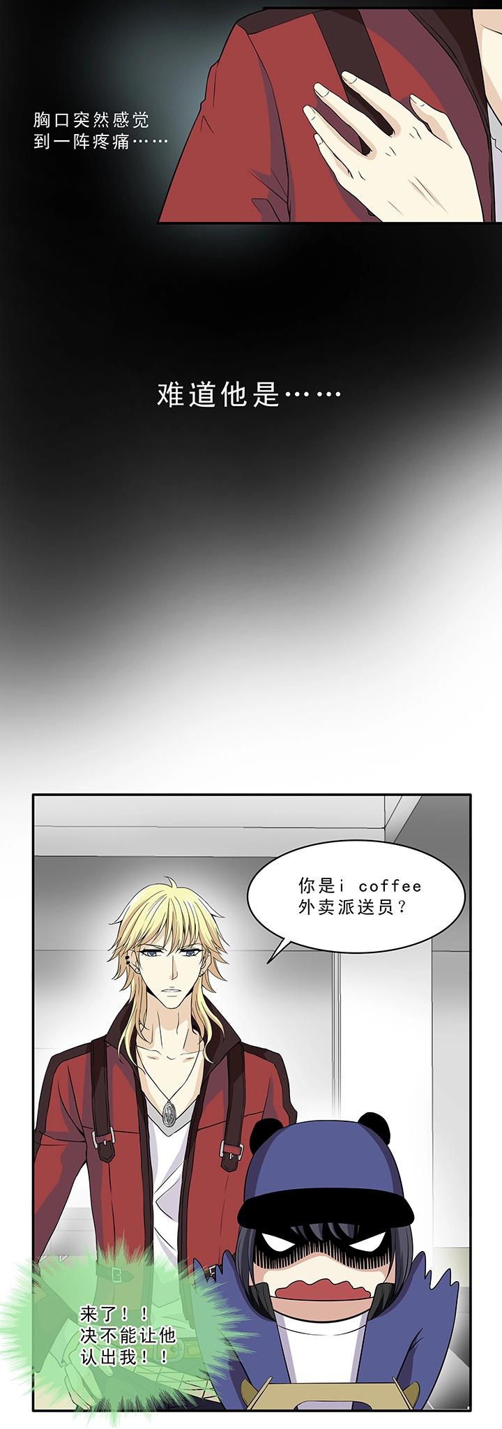 第011话 冤家路窄 下-第11话