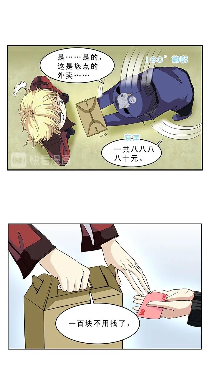 第011话 冤家路窄 下-第11话