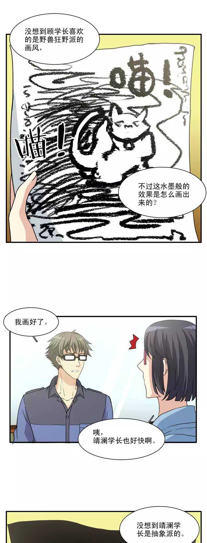 100 画画测试-第101话