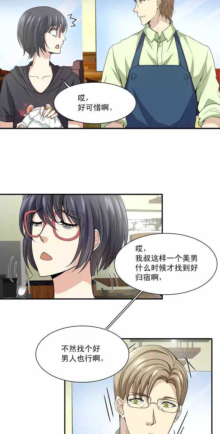 096 新的改变-第103话