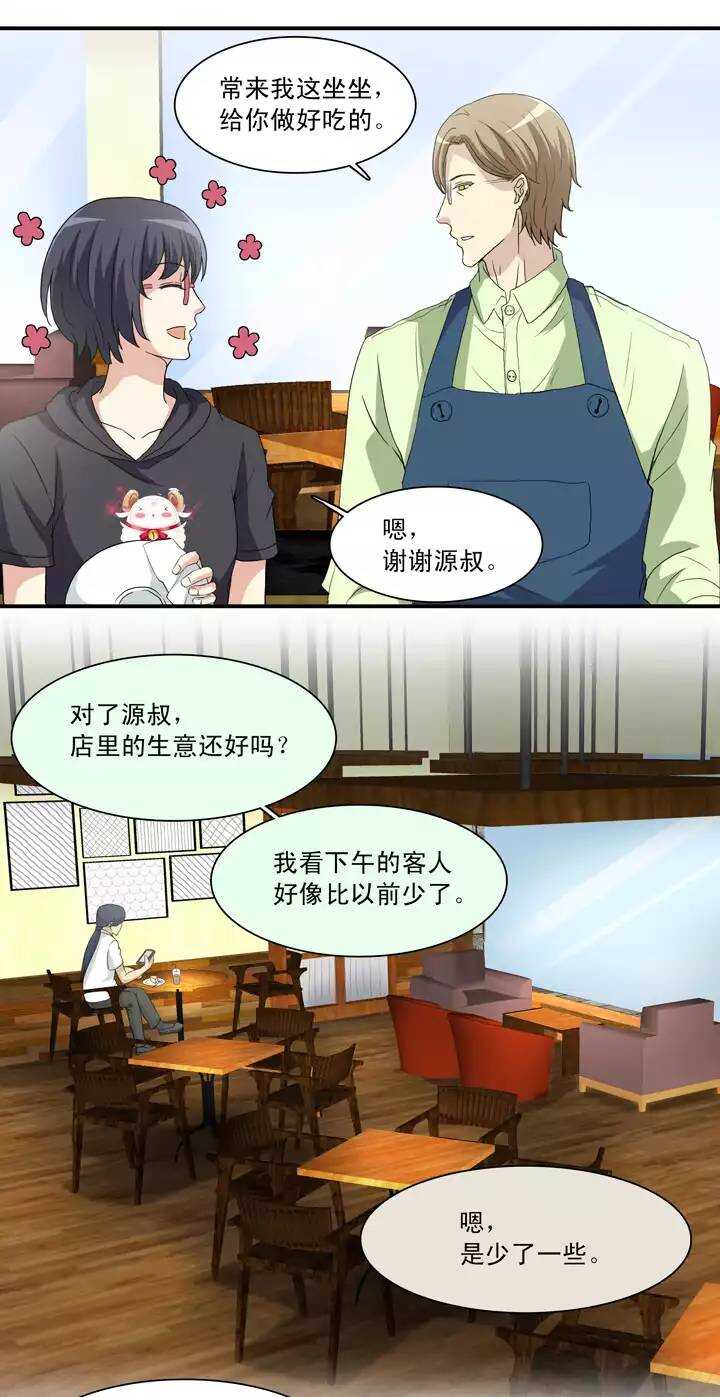 096 新的改变-第103话