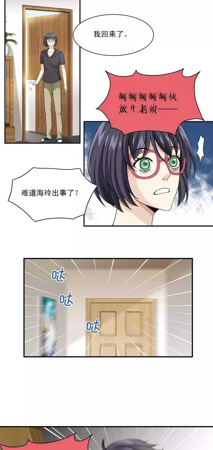 096 新的改变-第103话