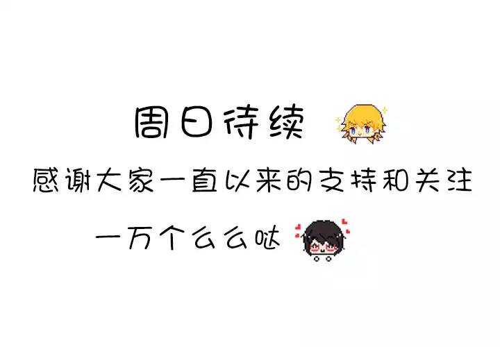 096 新的改变-第103话