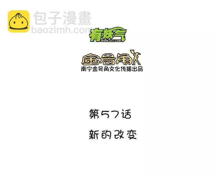 096 新的改变-第103话