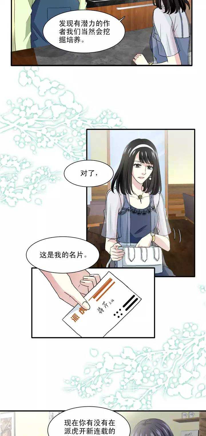 096 新的改变-第103话