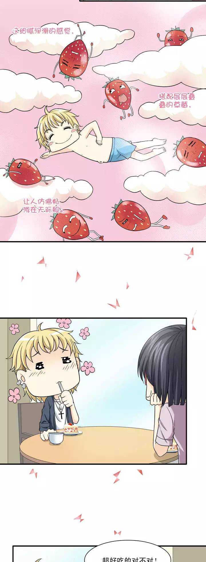 098 连载的新问题-第105话